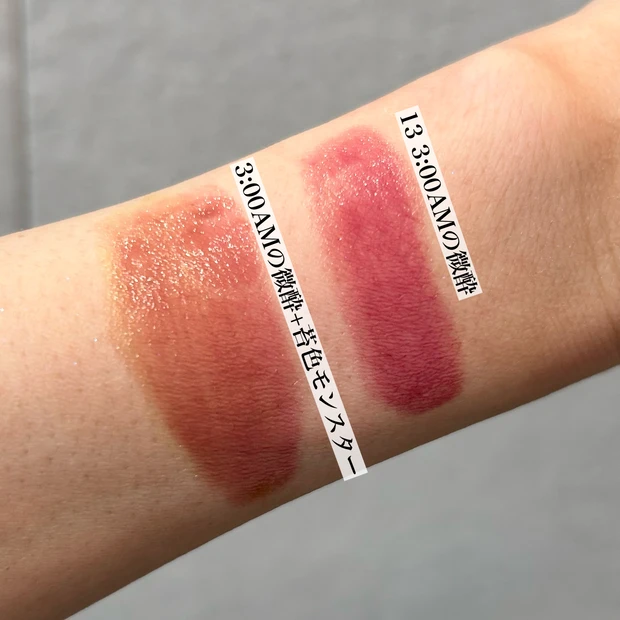 KATE リップモンスター