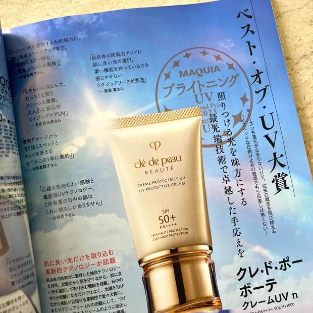 マキア MAQUIA 5月号 クレ・ド・ポーボーテ クレームUV n ブライトニングUV 新作コスメ ベスト・オブUV大賞