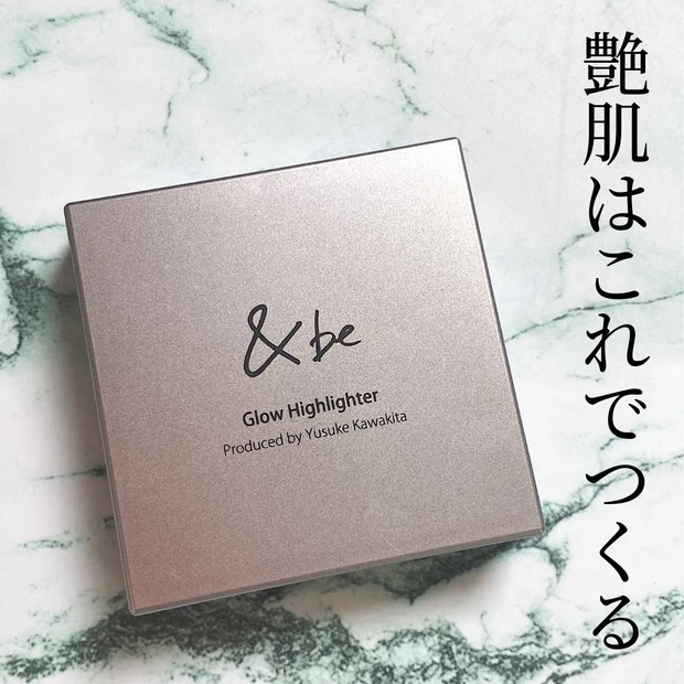 &be グロウハイライター