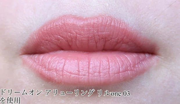 ドリームオン アリューリング リルone 03の色