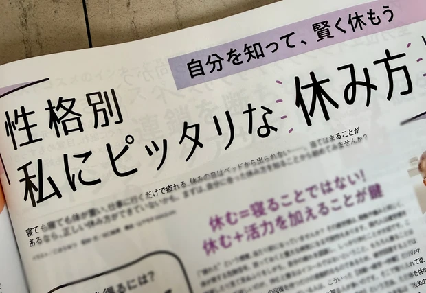 MAQUIA3月号!初表紙は白石聖が登場“ご自愛美容”特集&豪華付録「ご自愛BOX」は必見
_9