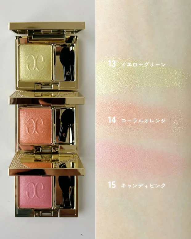 エレガンス プレジール アイズ 13~15 スウォッチ