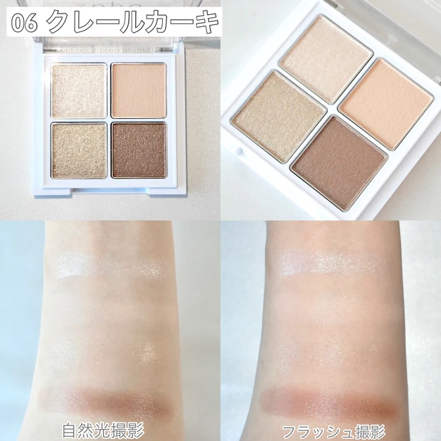 sopo コンビニコスメ アイパレット クレールカーキ