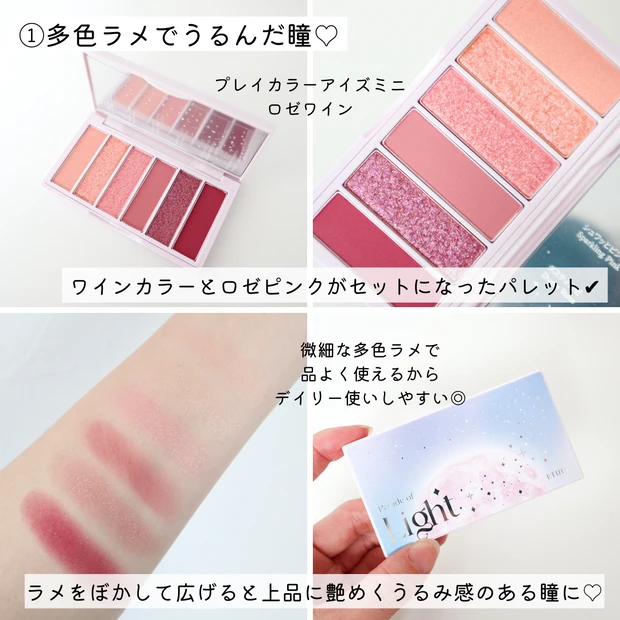 【ホリデーメイクはこれに決まり!】エチュードのコスパ◎なホリデーコレクションにドハマりしています…!!_2