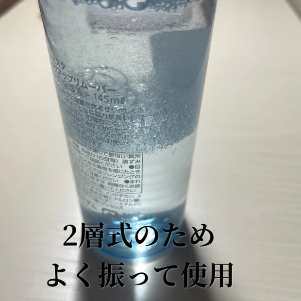 部分用クレンジング