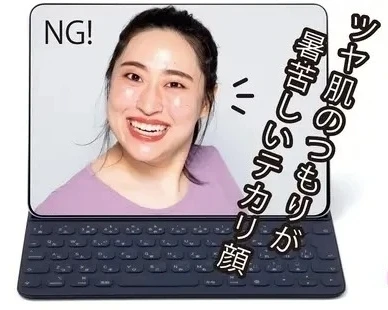 【オンライン・リモート映えメイク】オンライン美人メイクのポイントを深掘り_NGなメイク