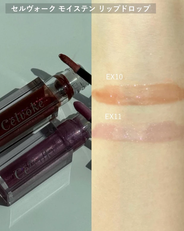 セルヴォーク モイステン リップドロップ