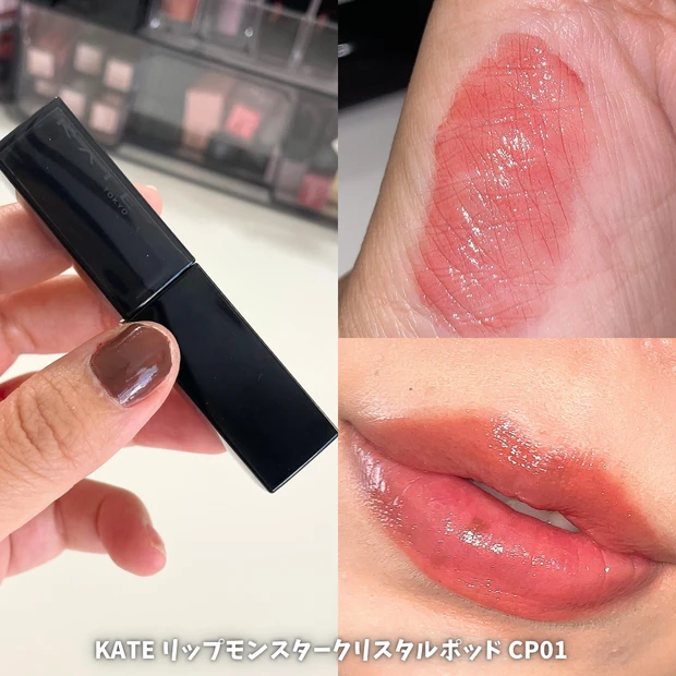 ベストコスメ 2025年 プチプラリップ リップモンスター スウォッチ