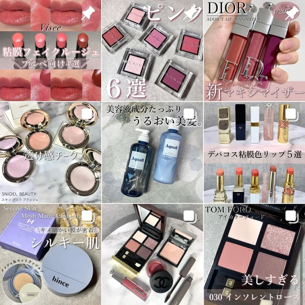 コスメアカウント インスタ コスメ垢 美容垢