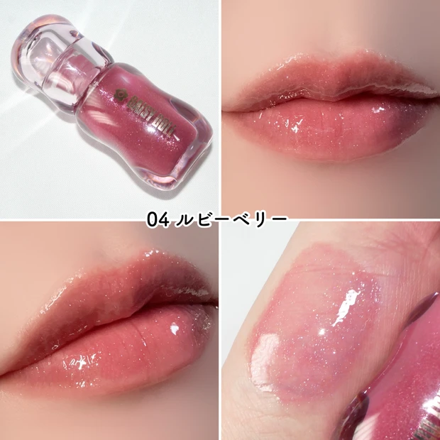 デイジードール リップ ジュエリーシロップグロス バズりコスメ 04 ルビーベリー ブルベ