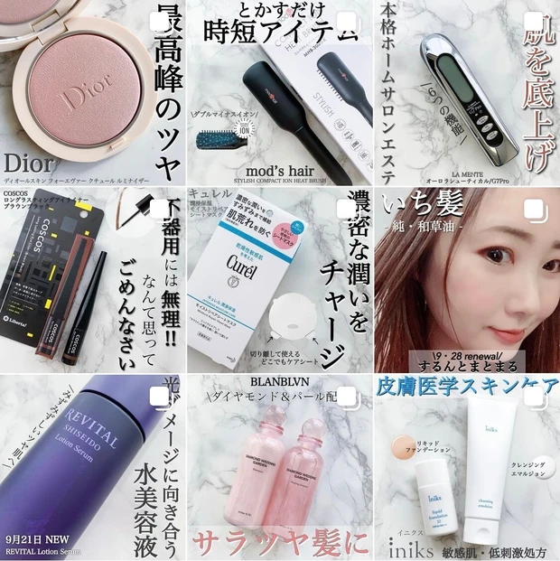 【秋コスメ2021】ツヤ肌好きにはたまらない♡Diorの新作コスメで秋メイク!【ディオールスキンフォーエヴァークチュールルミナイザー 02】_7