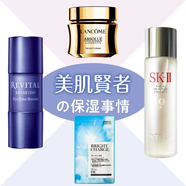 【君島十和子さんの保湿スキンケア4選】驚異の美肌を育む愛用コスメをチェッ…