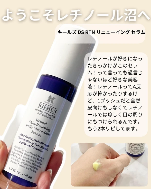 「肌綺麗だね！」と褒められることが増えるかも!?スキンケアオタクのアラサーが選ぶ2022年ベストスキンケアをご紹介！_5