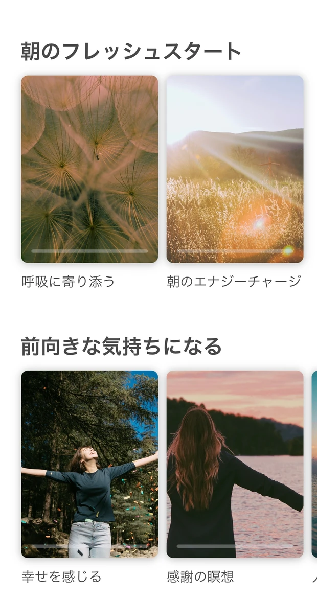 新年から始めた新しい習慣 マインドフルネスアプリで音楽も。_3_3