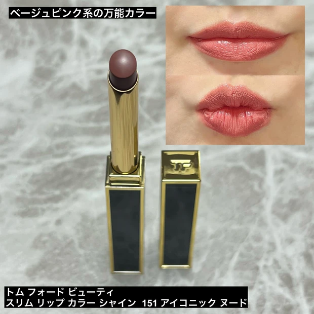 【お気に入りコスメ】さすがのおトム様！悩んだらコレ！の万能リップ_3