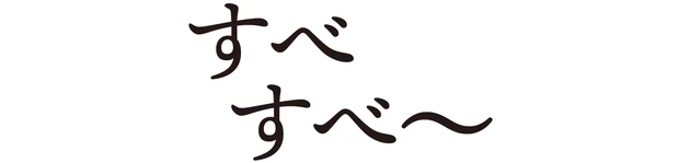 マキア ブライトニング・UVグランプリ2026 おすすめスキンケアUV 使用感 アルビオン S-UV カット リンクル イルミネイティング デイクリーム