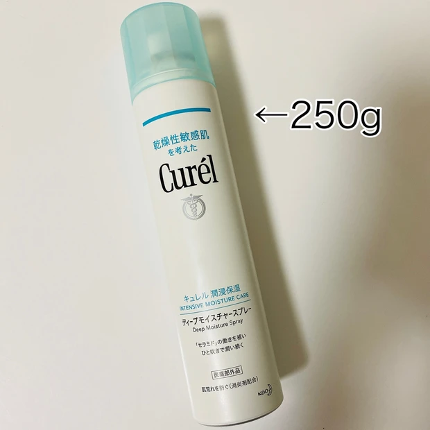 肌のカサつき気になったら「キュレル ディープモイスチャースプレー」で、いつでも、どこでも、気軽にシューッと潤い補給!_3_2