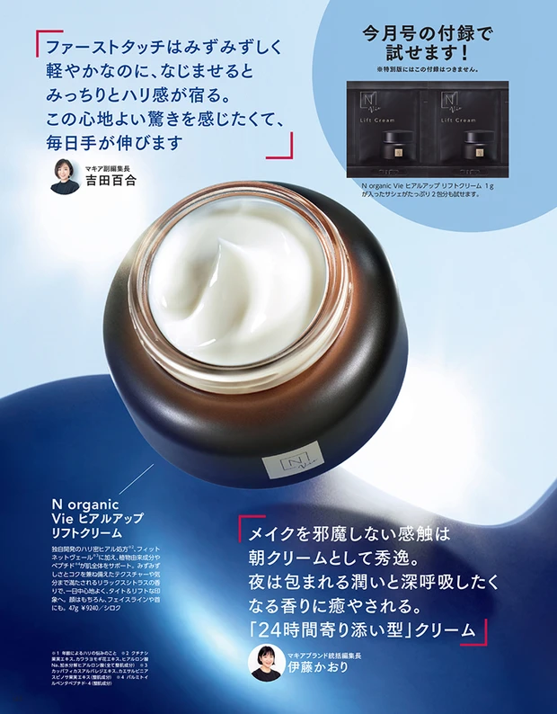 2025年10月22日発売号_1_15