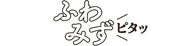 マキア ブライトニング・UVグランプリ2026 おすすめ新製品 使用感 FATUITE パーフェクトプルーフUVディフェンス
