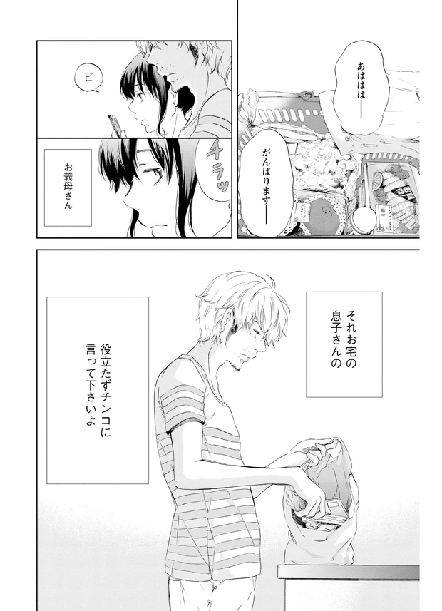 ドラマも話題! 漫画「あなたがしてくれなくても」著者に聞く、セックスレスを描く理由_5