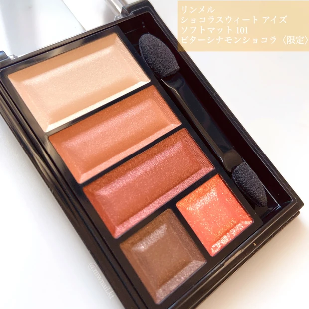 【RIMMEL】バレンタイン限定パレットが可愛い❣️
ショコラスウィートアイズ『ビターシナモンショコラ』_2