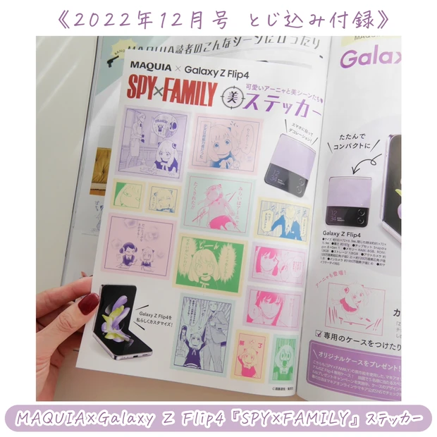《クリスマス&ホリデー限定コスメ情報満載🎄》MAQUIA12月号をご紹介♩_3