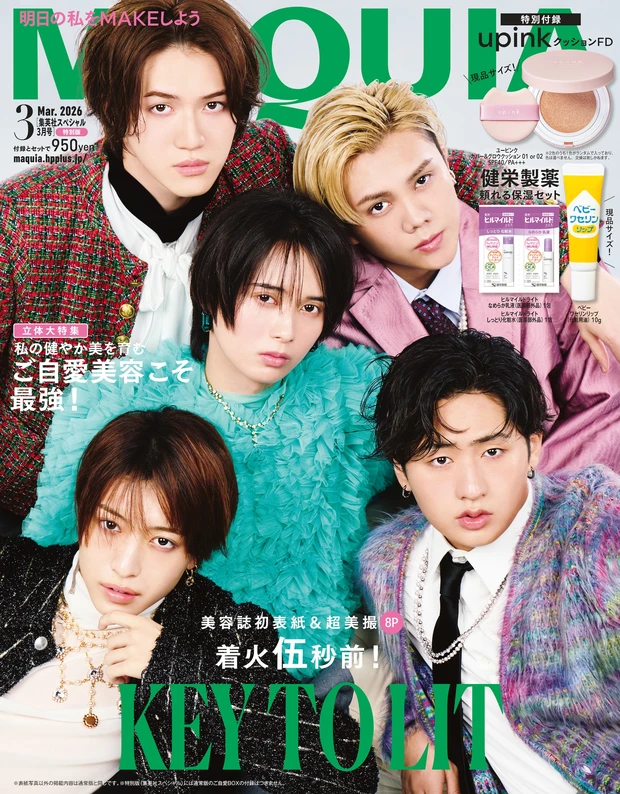 KEY TO LIT キテレツ MAQUIA3月号特別版表紙