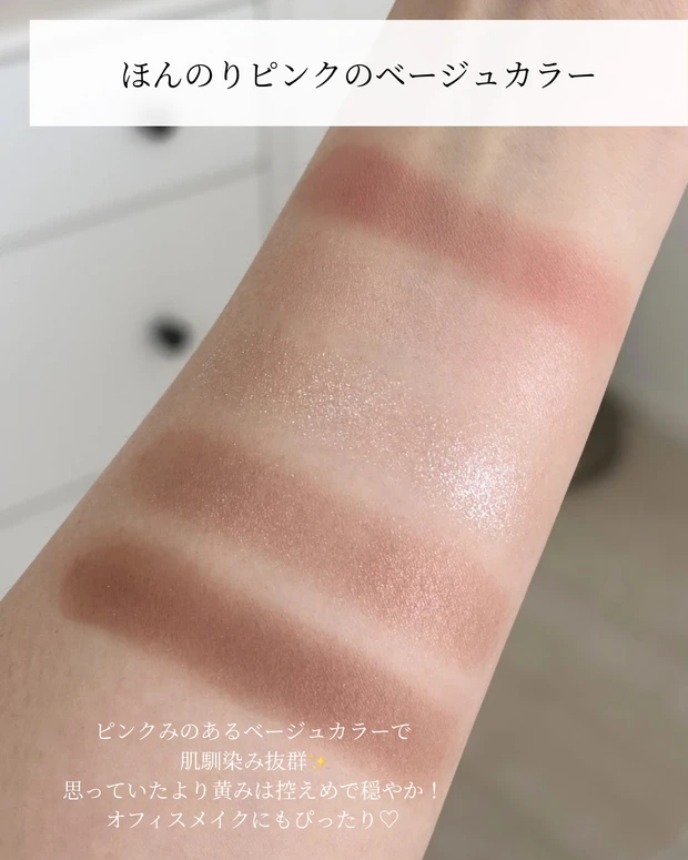 【セザンヌ新色03】バズパレットに上品ベージュ登場_3