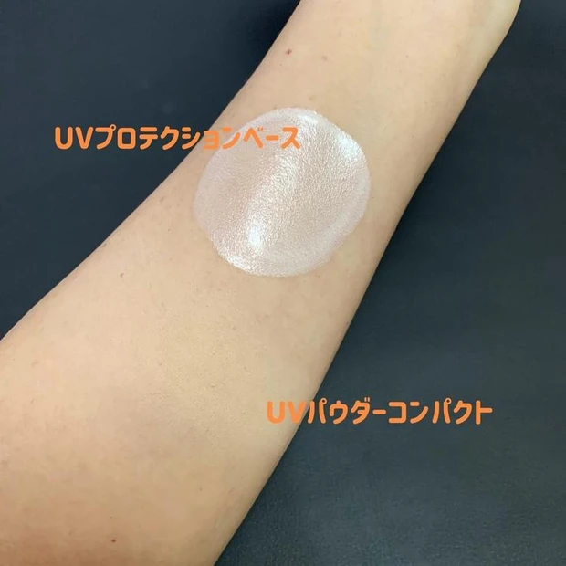 ナチュラグラッセ UV プロテクションベース、パウダーコンパクト_スウォッチ