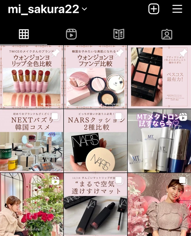 マキアインフルエンサー  さくら　