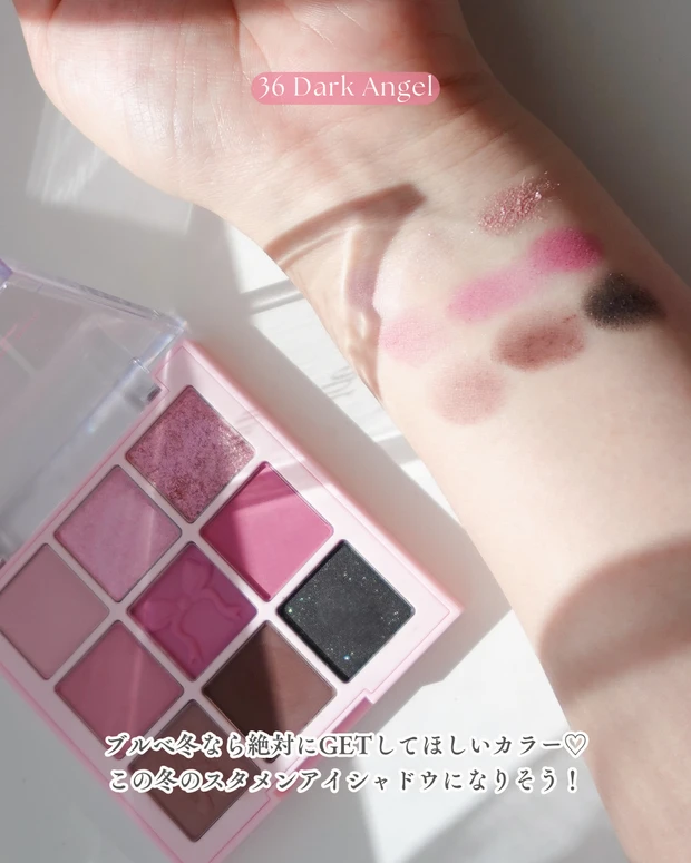 dasique バレエコアコレクション 新作アイシャドウパレット #36ダークエンジェル ブルべ冬におすすめのアイシャドウ