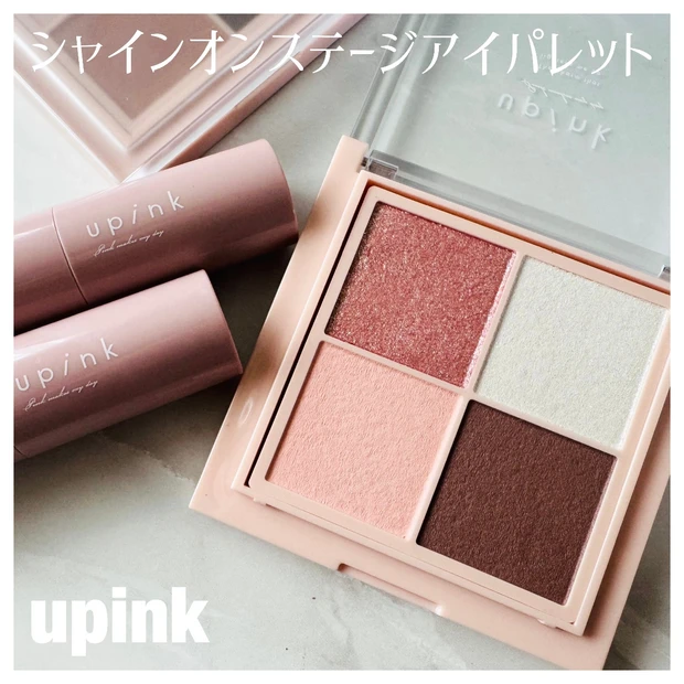 私のオススメ冬コスメ♪ゆきりんプロデュース【upink】の人気アイシャドウにホリデー限定カラーが登場！