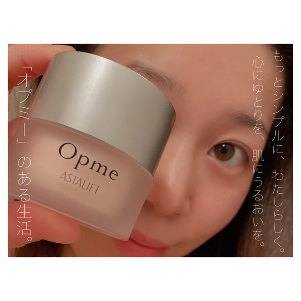 忙しい日々の中でもキレイを諦めたくない、私のわがままを叶える高保湿持続ジェル【Opme(オプミー)】_3