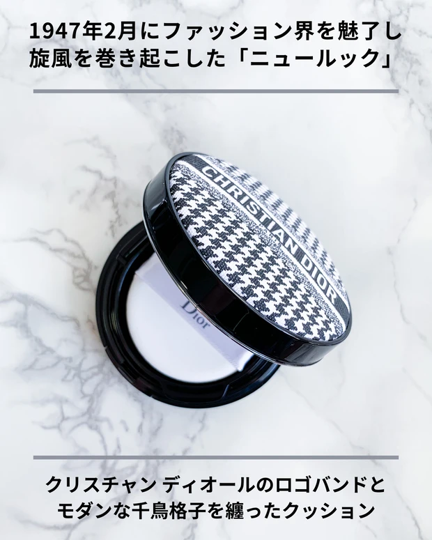 ディオールスキン フォーエヴァー グロウ クッション