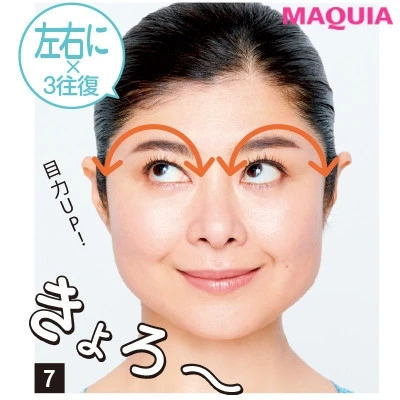 【小顔マッサージ・トレーニング】あご・頬スッキリ&目力UPの最新顔ヨガで“V字上げ”_7