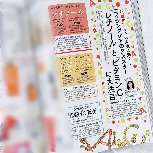 “美肌偏差値”アガるヒントが盛りだくさん！2/21発売【MAQUIA(マキア)4月号】の見どころをPICK UP！_11