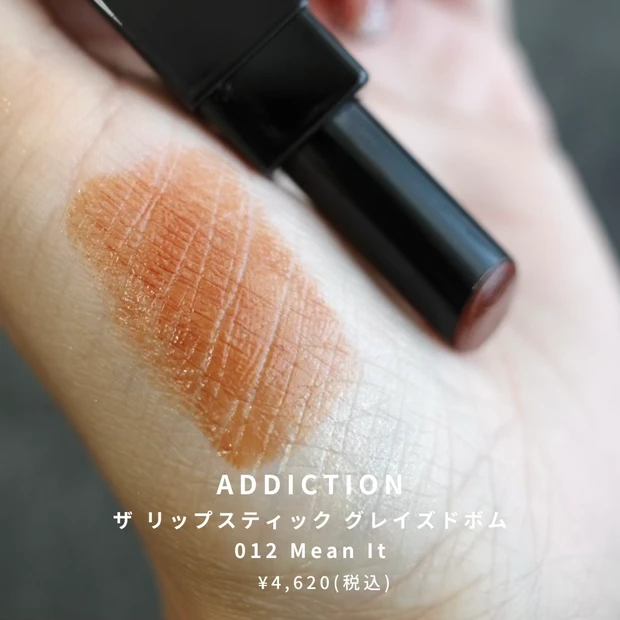 【イエベ秋におすすめ】最近の購入品コスメで作る秋の旬顔メイク🍁_3_3