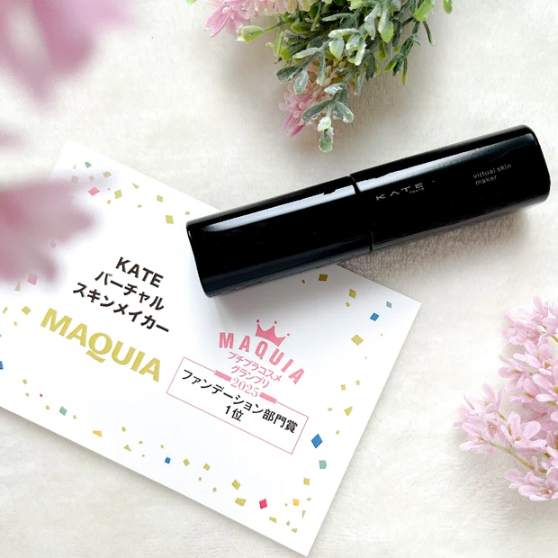 ＼MAQUIAプチプラコスメグランプリ2025受賞／ケイト バーチャルスキンメイカー