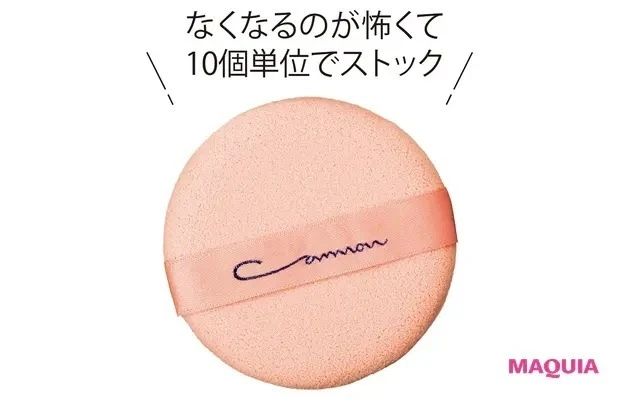 【石井美保さんの愛用ツール】キャノン エバーソフト スポンジ パフ