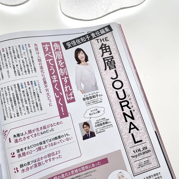 キンプリのスキンケア事情って？！今月のMAQUIA♡macle目線の見どころは、キンプリちゃん＆マニアック美容＆なりたい顔♪_8_1