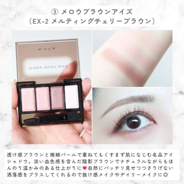 今っぽさも立体感も叶う♡本気で愛用してる【KATE】お気に入りアイシャドウ3選_4