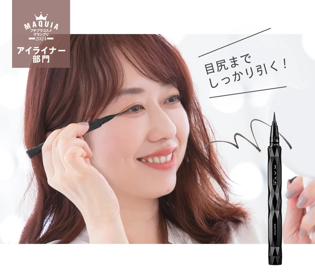 あいりさん プチプラコスメグランプリ2024 受賞コスメ 【アイライナー部門・2位】 ケイト スーパーシャープ ライナー EX4.0 BK-1
