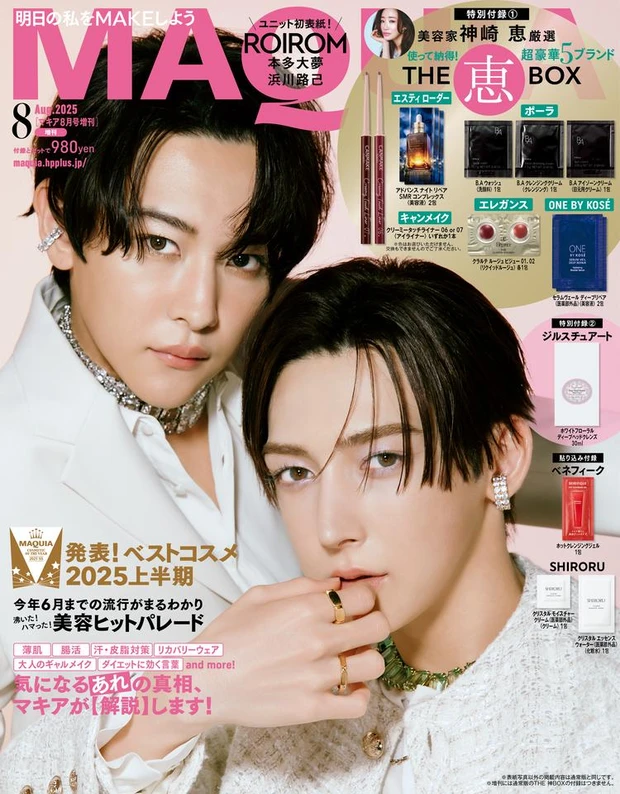 【1位】超話題のユニット・ROIROMが雑誌初表紙を飾る! 『MAQUIA 8月号』増刊の表紙&インタビューに登場