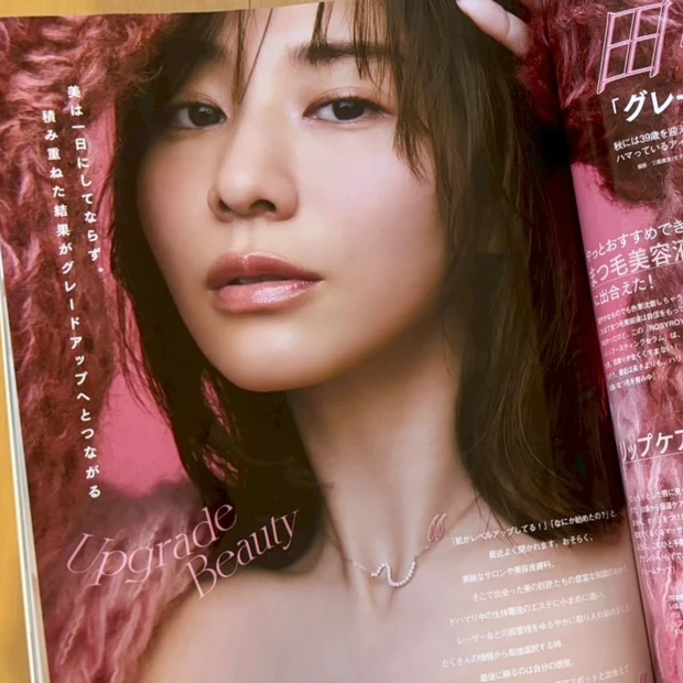 MAQUIA 2025年11月号 田中みな実さんの最新美容記事