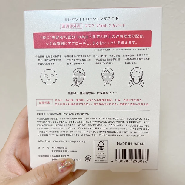 【8月購入品】秋に向けて肌もボディも整えよう♪_2_2