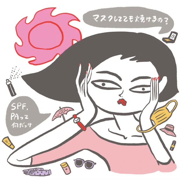 【医師が監修】マスク着用時も日焼けするの? 今さら聞けない「UVカット基…