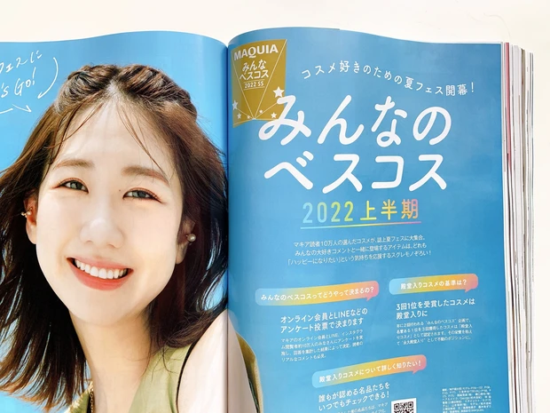 『みんなのベスコス2022上半期』