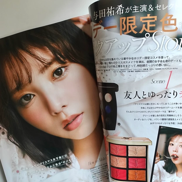 「MAQUIA 2025年12月号」与田祐希のホリデー限定色メイク