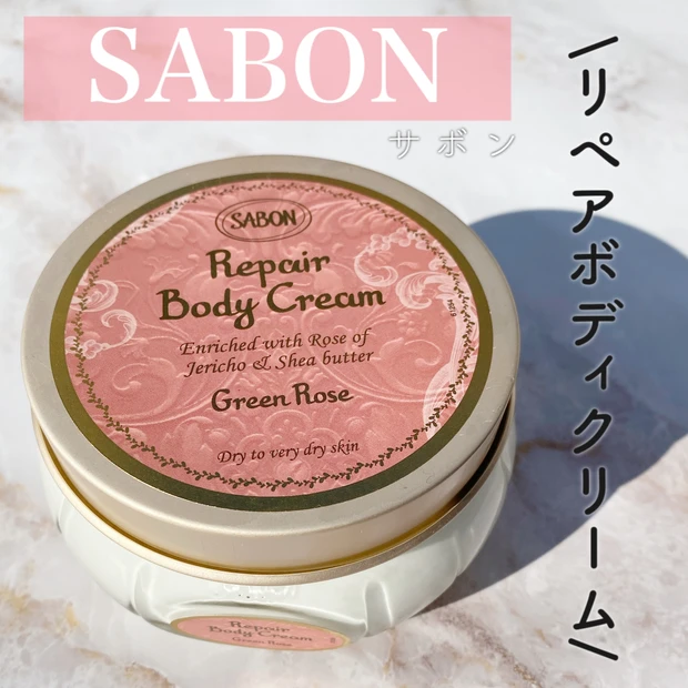 SABONのボディクリームで潤うからだへ♡_1