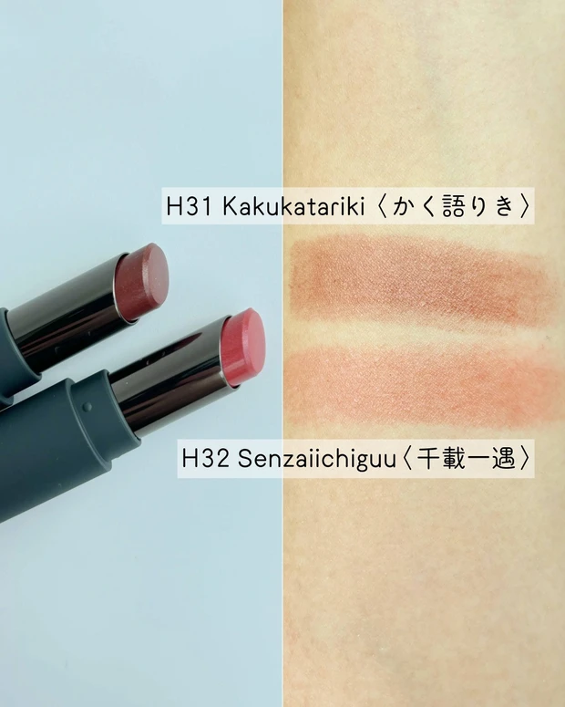 オサジ ニュアンス リップバーム